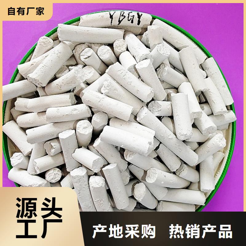  氢氧化钙诚信为本
