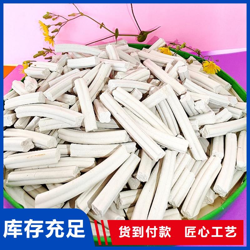 【氢氧化钙-酸水中和剂免费寄样】