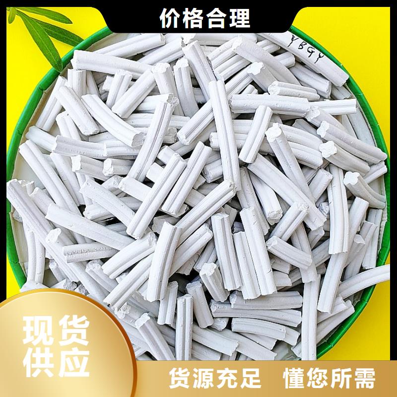 【氢氧化钙-酸水中和剂免费寄样】