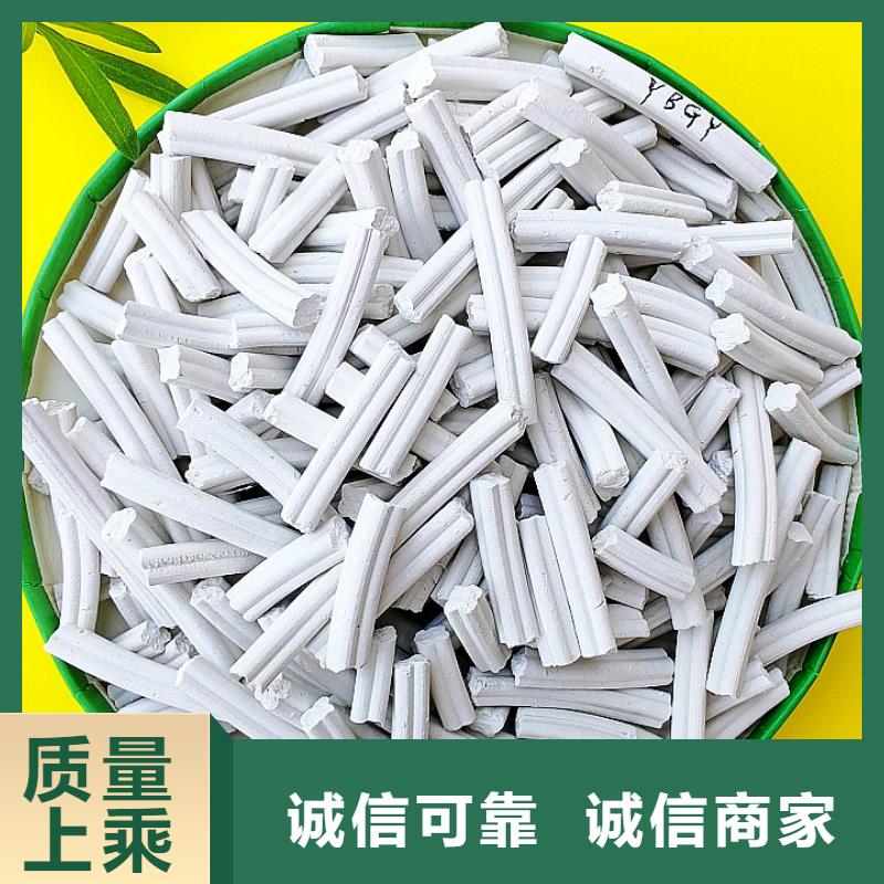 氢氧化钙优质材料厂家直销