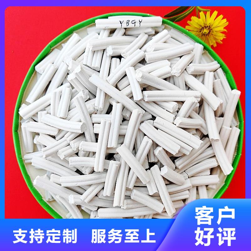 氢氧化钙诚信可靠