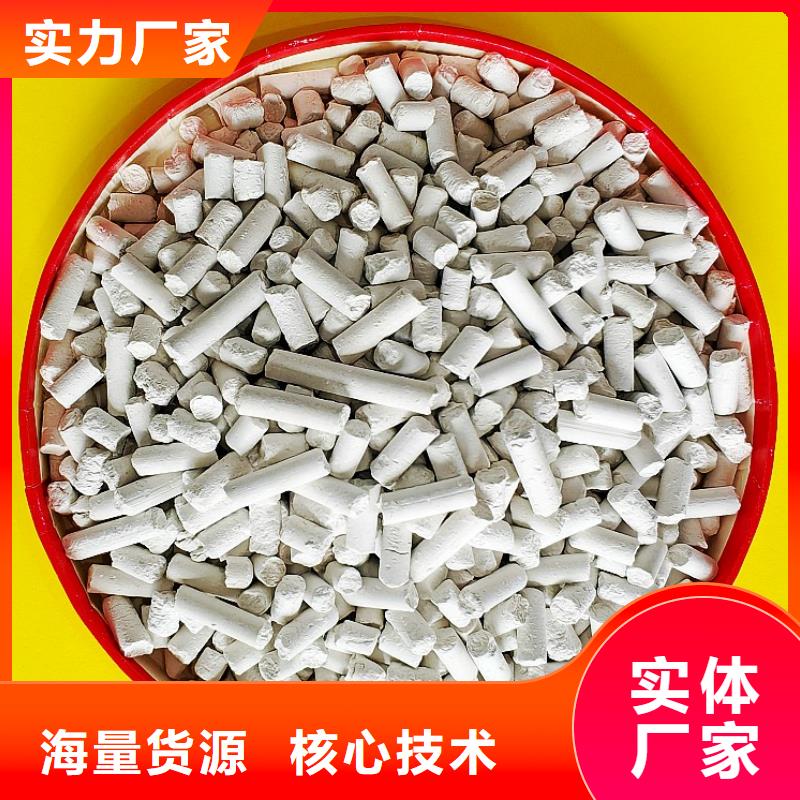 氢氧化钙好货采购