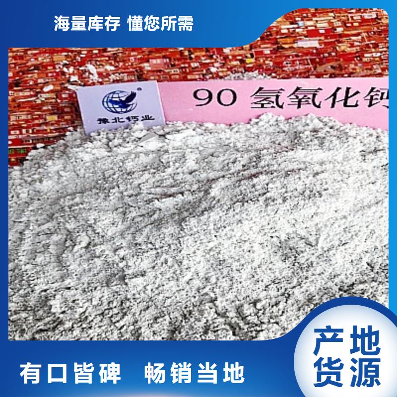 氧化钙消石灰生产厂家源厂直销