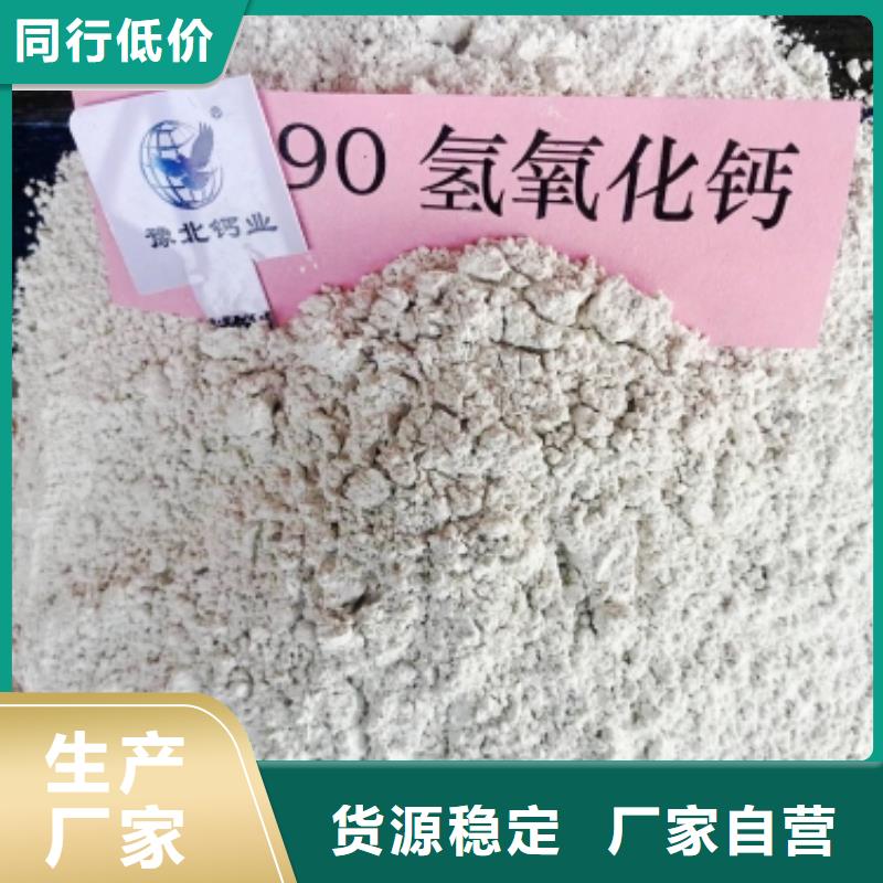 氢氧化钙氧化钙-视频-黔西|赫章|安顺|黔西南|铜仁|黔南|贵阳|六盘水|遵义豫北钙业氢氧化钙氧化钙_ 豫北钙业(毕节市分公司)