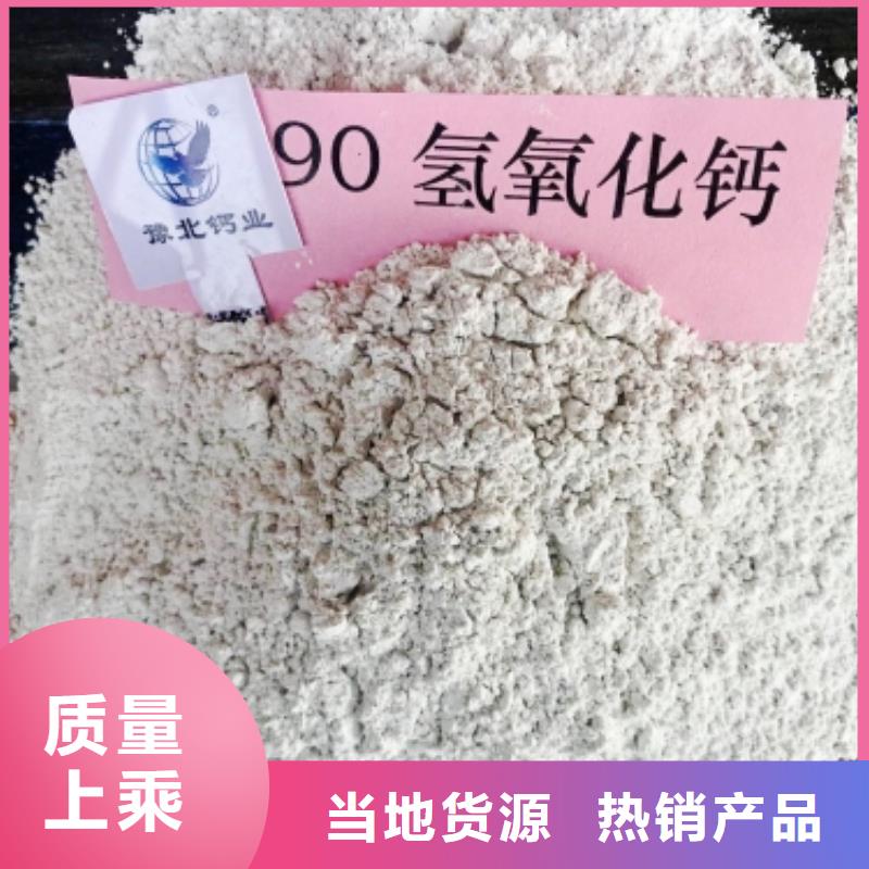 氢氧化钙氧化钙-视频-邢台市氢氧化钙氧化钙-【同城】 【附近】可服务区域威县|南和|邯郸|保定|张家口|石家庄|秦皇岛|廊坊