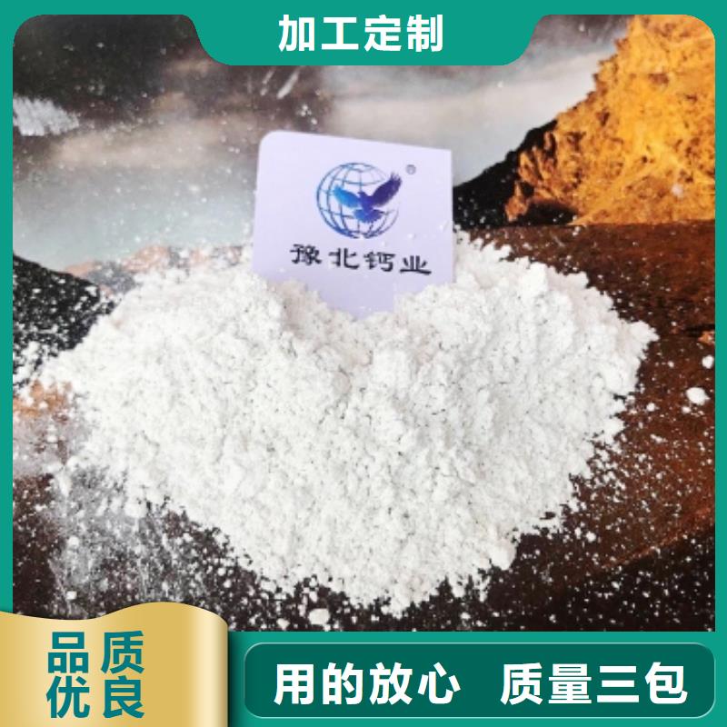 氧化钙【90%氢氧化钙】专业信赖厂家