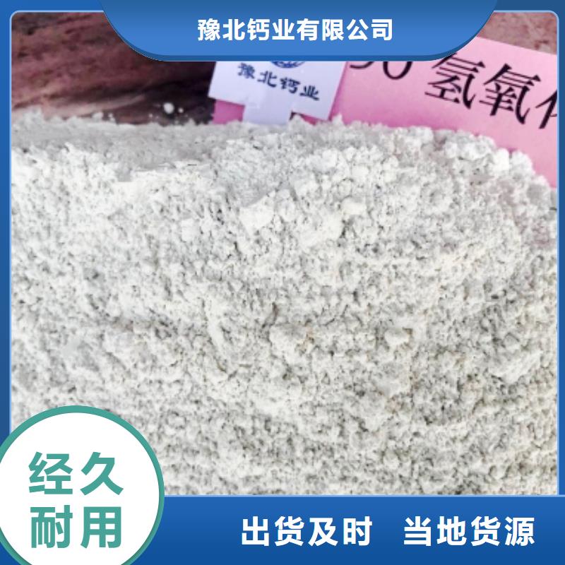 氢氧化钙氧化钙-视频-资中|隆昌|德阳|南充|阿坝|攀枝花|泸州|成都豫北钙业氢氧化钙氧化钙_ 豫北钙业(内江市分公司)