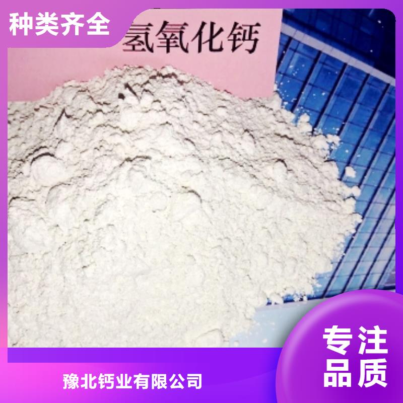 氢氧化钙氧化钙-视频-氢氧化钙氧化钙-豫北钙业(襄阳市分公司)服务区域樊城|枣阳|随州|孝感|荆州|荆门|鄂州|宜昌