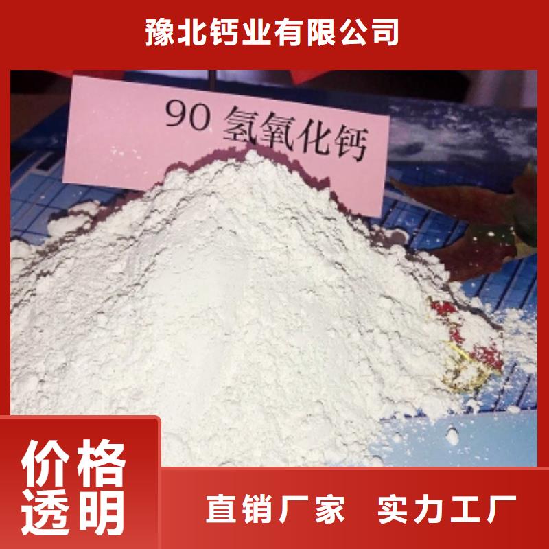 氧化钙氢氧化钙信誉有保证