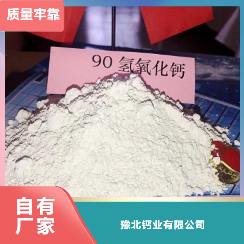 氢氧化钙氧化钙-视频-赤峰|鄂尔多斯|包头|乌海|通辽|兴安豫北钙业氢氧化钙氧化钙_ 豫北钙业(呼和浩特市分公司)