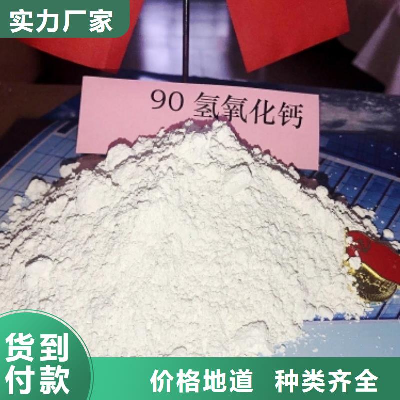 氢氧化钙氧化钙-视频-氢氧化钙氧化钙-豫北钙业(襄阳市分公司)服务区域樊城|枣阳|随州|孝感|荆州|荆门|鄂州|宜昌