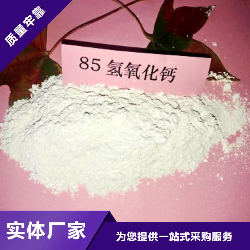 氧化钙_氢氧化钙销售可定制有保障