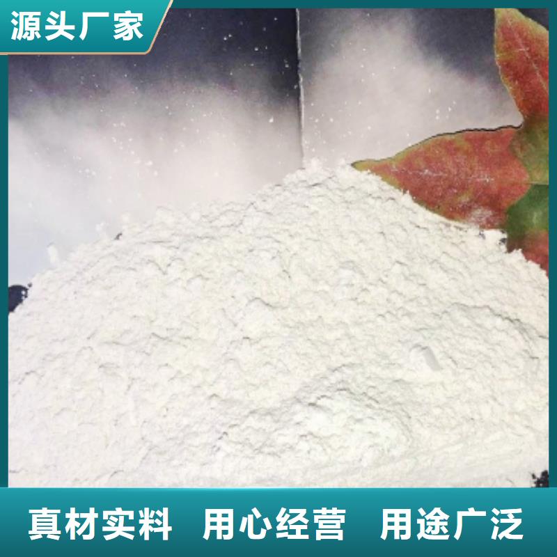 【氧化钙】高比表氢氧化钙好品质售后无忧