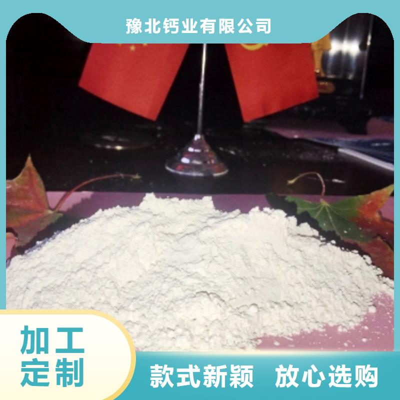 氢氧化钙氧化钙-视频-贵州省遵义市|凤冈|湄潭|六盘水|贵阳|毕节|黔西南|铜仁|黔南氢氧化钙氧化钙-豫北钙业