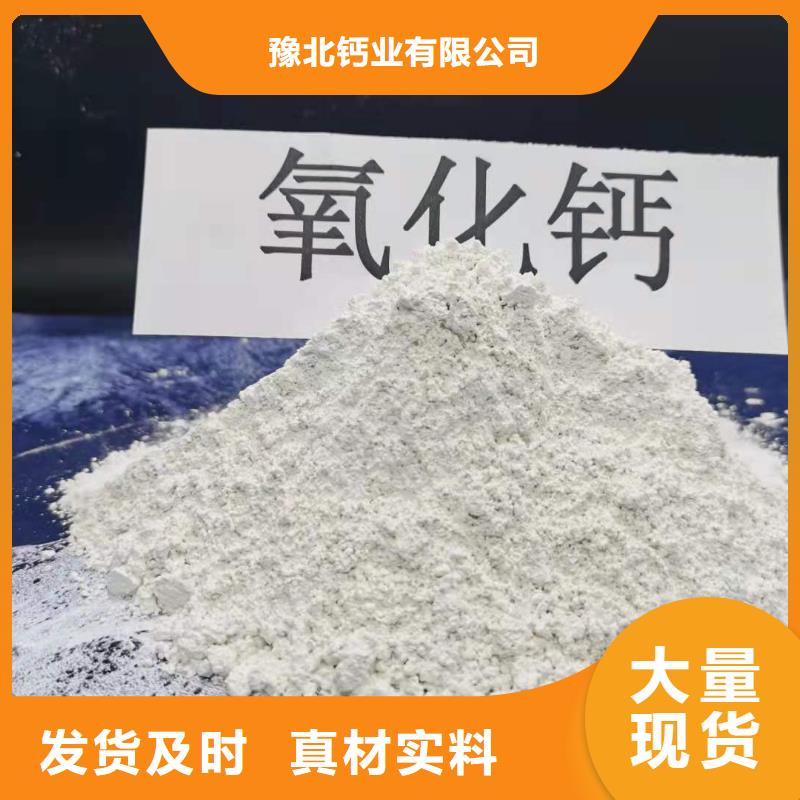 氧化钙_【销售氢氧化钙】工艺成熟