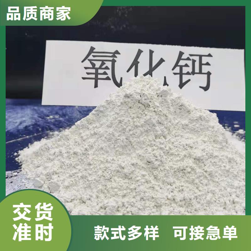 氧化钙品质有保障