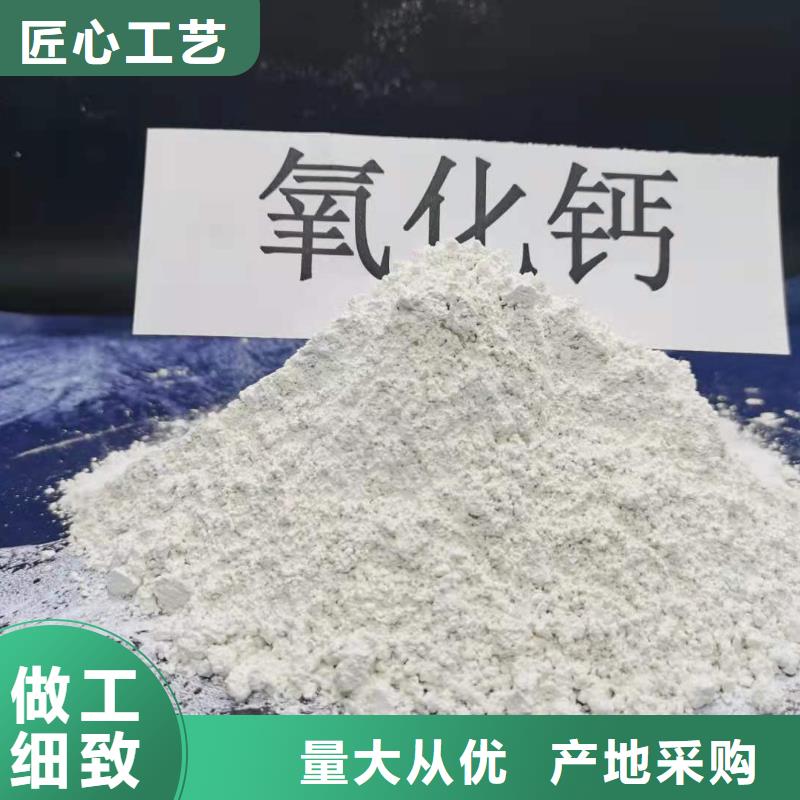 氧化钙自主研发