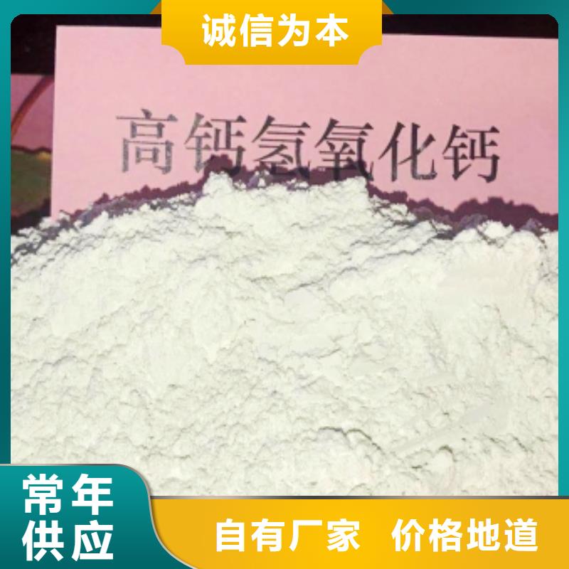氧化钙氢氧化钙信誉有保证