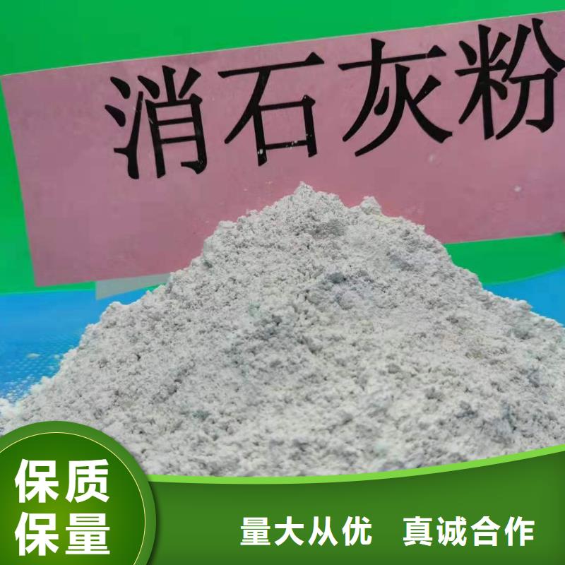 氧化钙保障