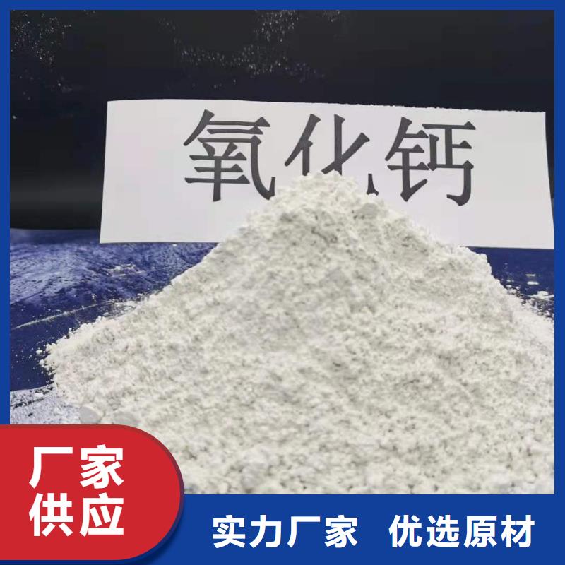 氧化钙氧化钙批发精挑细选好货