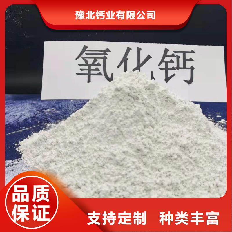 氧化钙经验丰富质量放心