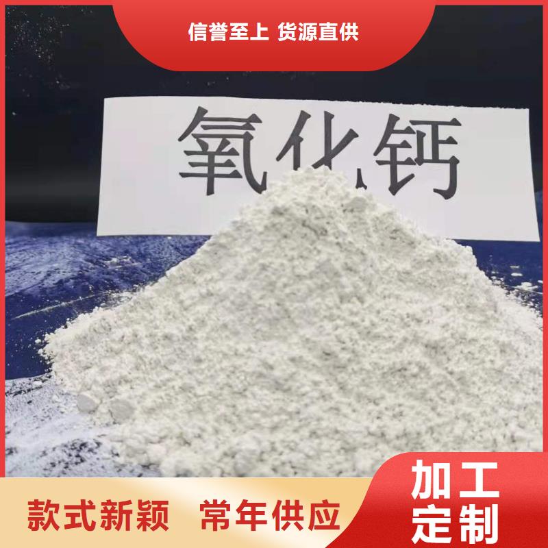 氧化钙质量牢靠