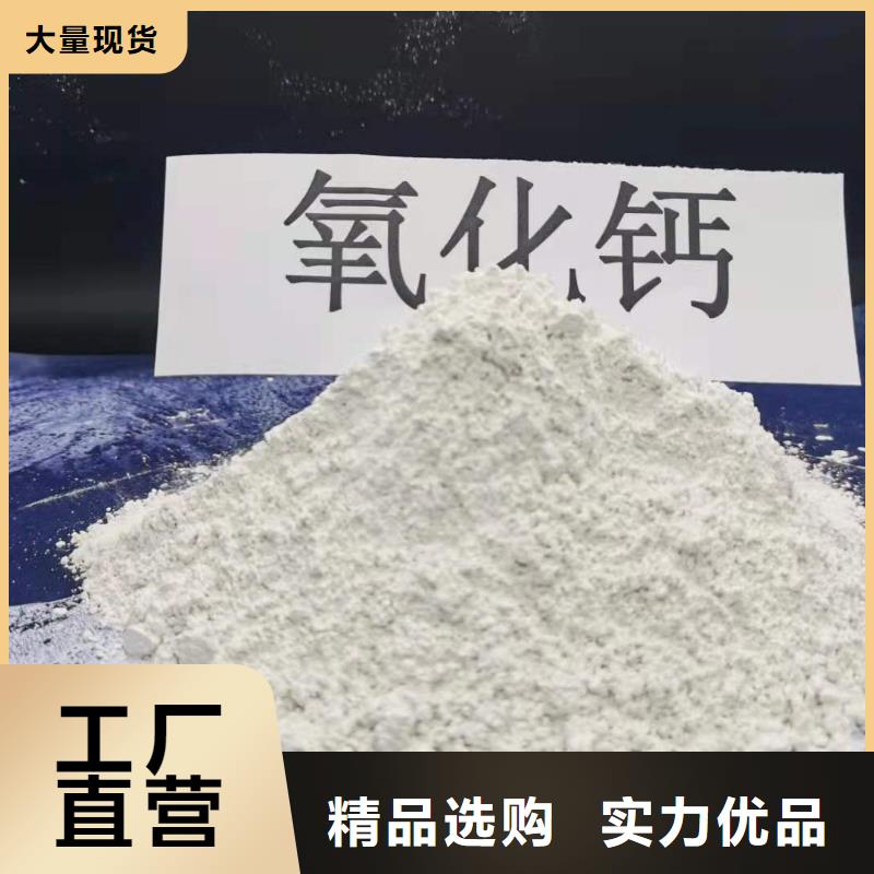 氧化钙自主研发