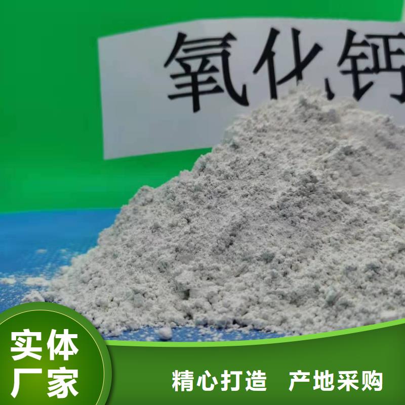氧化钙质量好