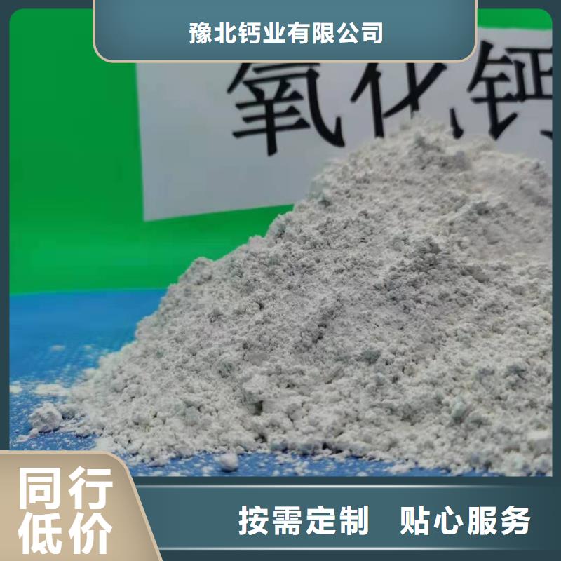 【氧化钙】高比表氢氧化钙好品质售后无忧
