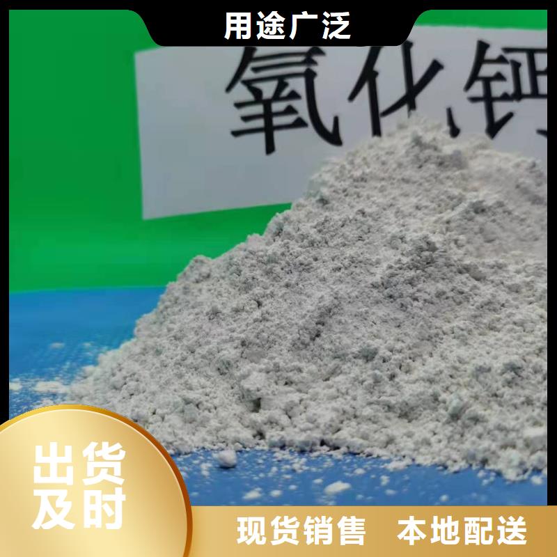 氢氧化钙氧化钙-视频-邢台市氢氧化钙氧化钙-【同城】 【附近】可服务区域威县|南和|邯郸|保定|张家口|石家庄|秦皇岛|廊坊