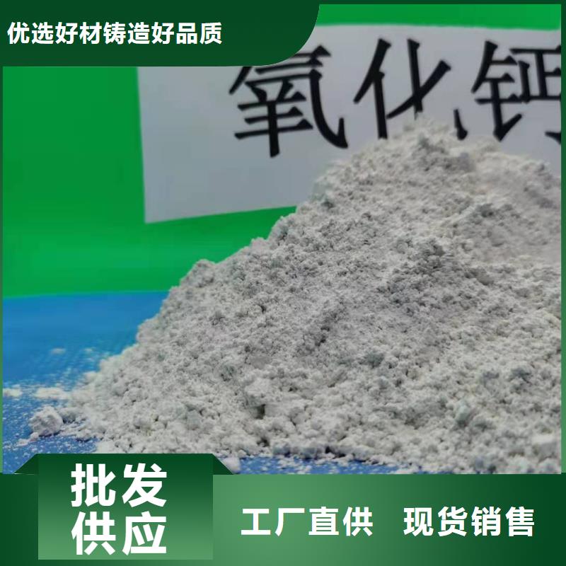 氧化钙厂家货源