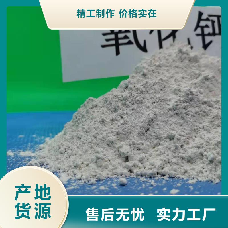 氧化钙全新升级品质保障