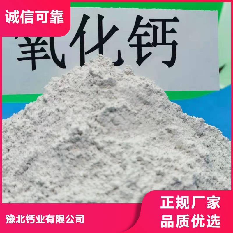 氧化钙厂家质量过硬