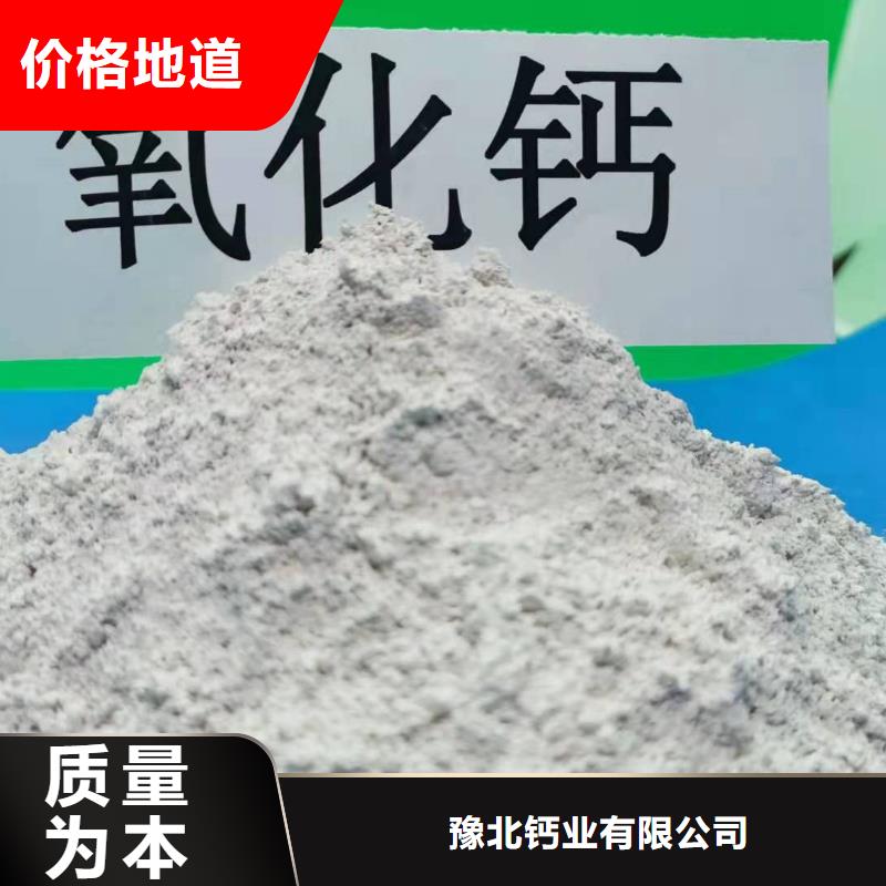 氧化钙厂家售后完善