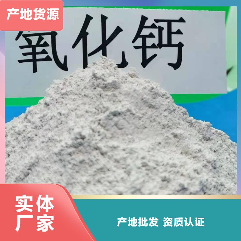 氧化钙源头把关放心选购