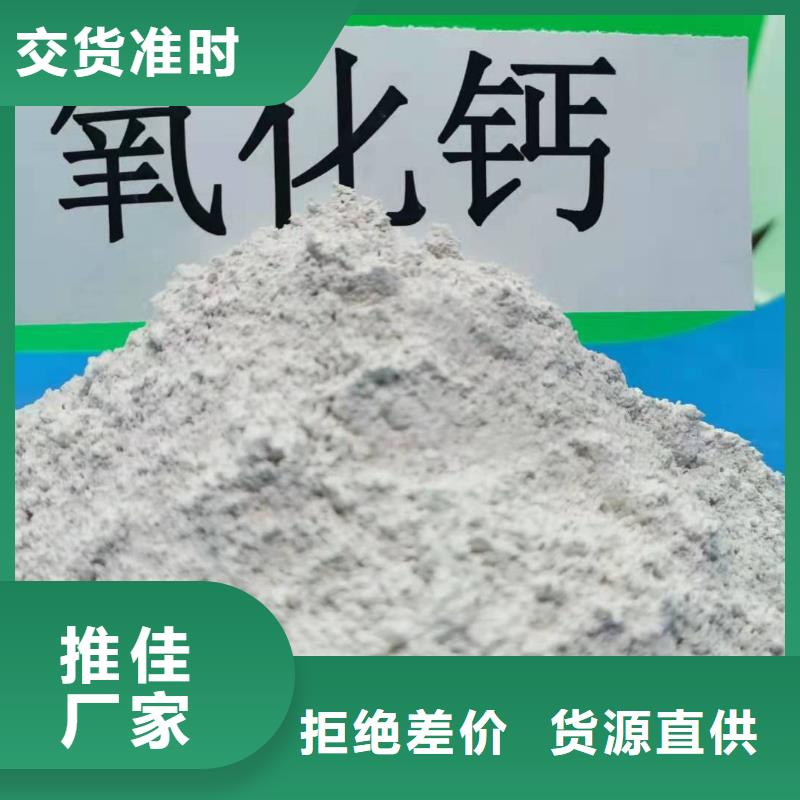氧化钙品质有保障