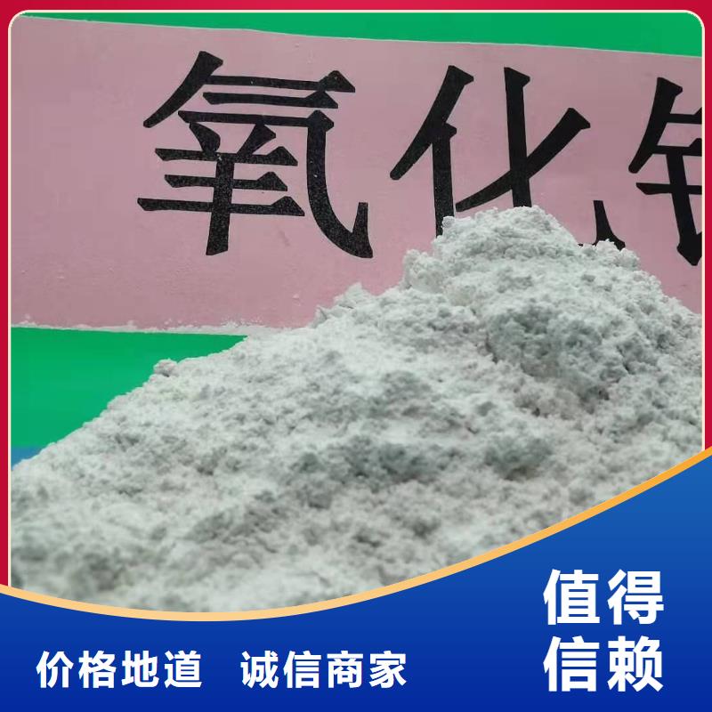 氧化钙值得信赖