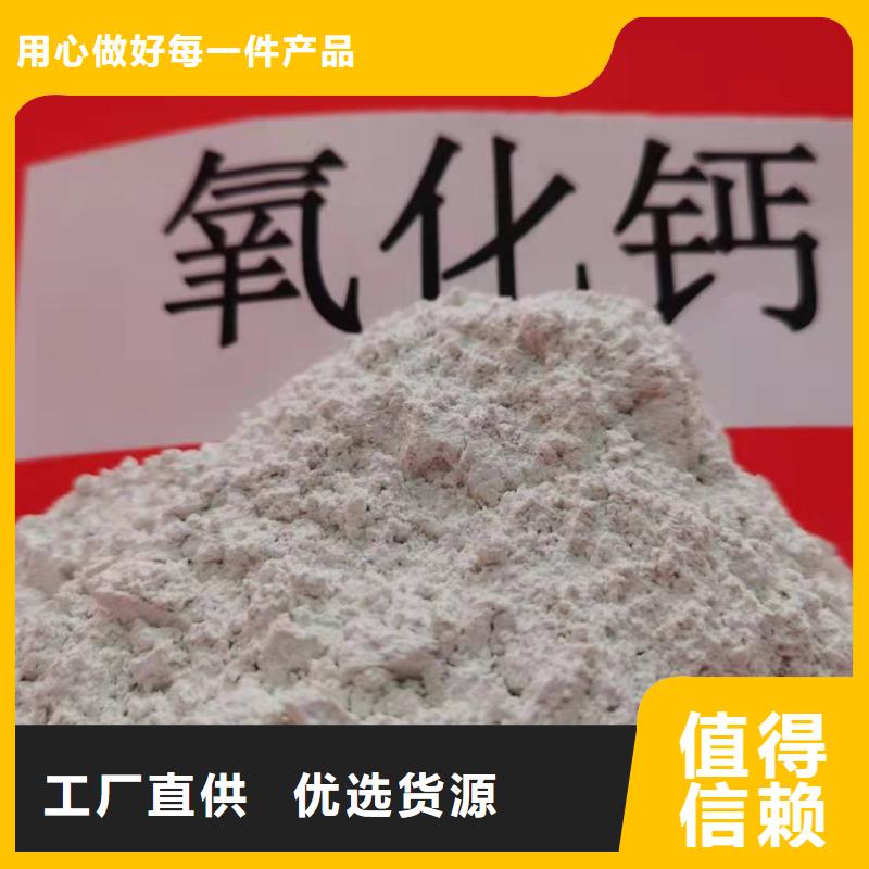 氧化钙 【酸水中和剂】厂家直销值得选择
