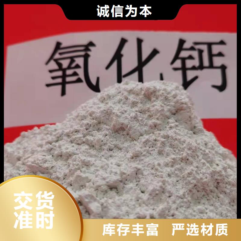 氧化钙多年行业积累