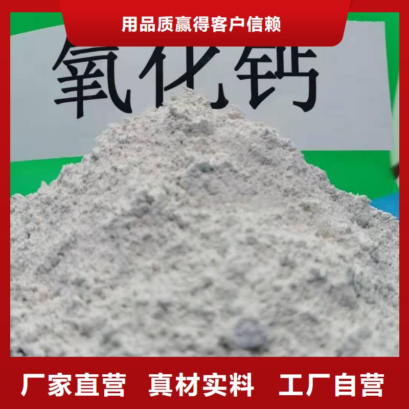 氧化钙客户信赖的厂家