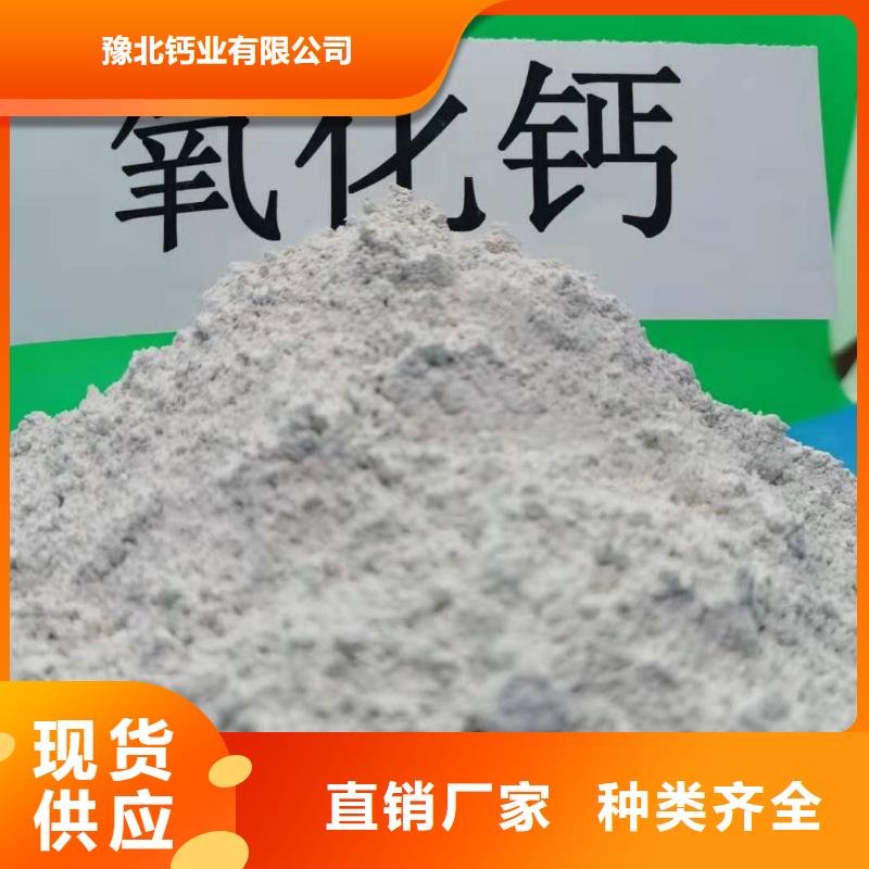 氧化钙以质量求生存