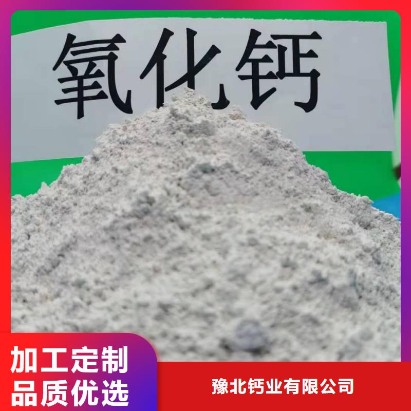氧化钙源头厂家量大价优