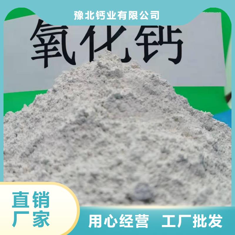 氧化钙质量不佳尽管来找我