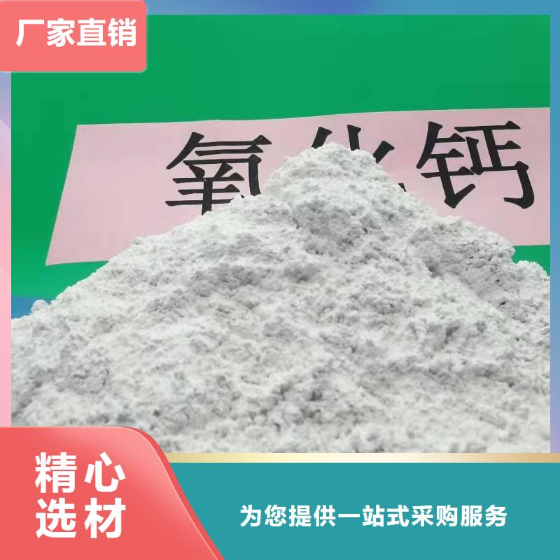 氧化钙免费回电