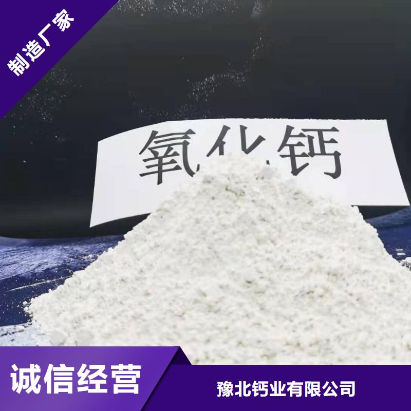  氧化钙加工定制