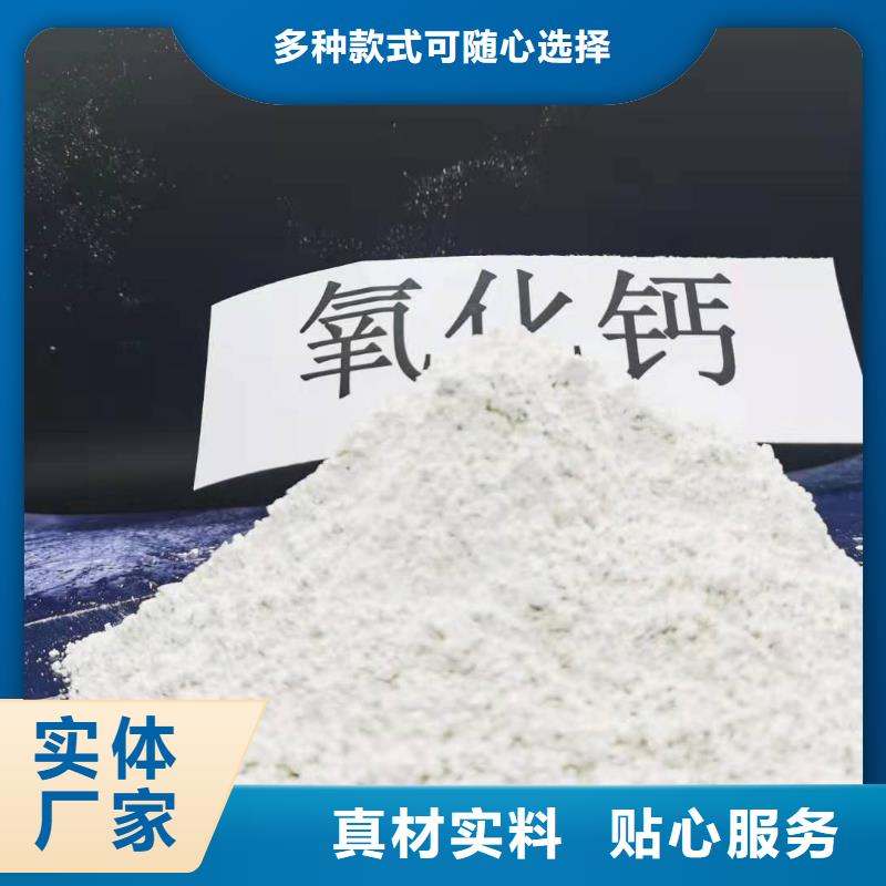 氧化钙多年实力厂家