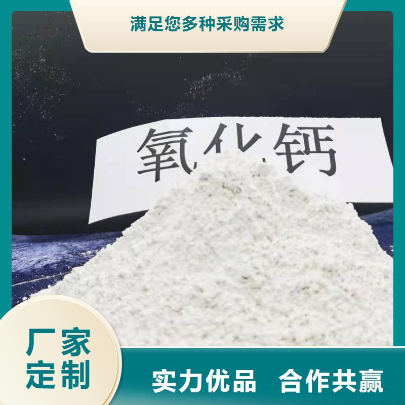 氧化钙批发货源