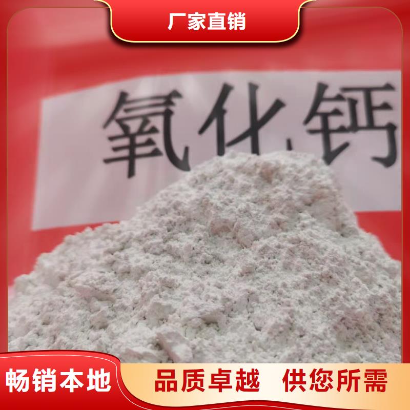 【氧化钙熟石灰厂家型号齐全】