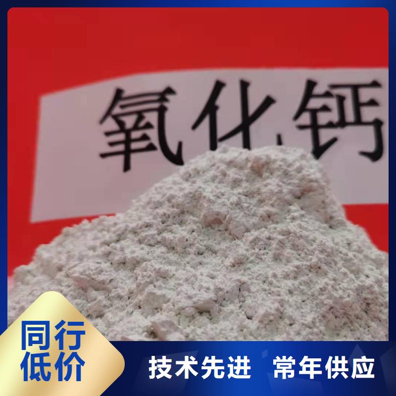  氧化钙材质实在