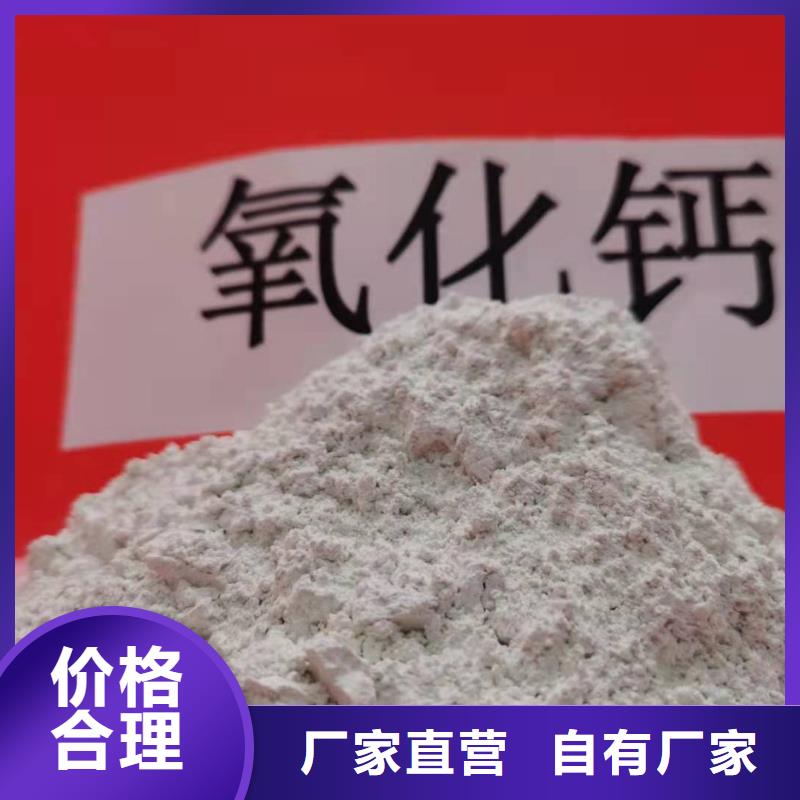 氧化钙质量牢靠